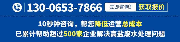 獲取脫硫廢水處理解決方案