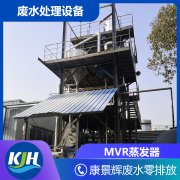 什么是MVR？MVR工藝如何助力企業(yè)綠色發(fā)展？